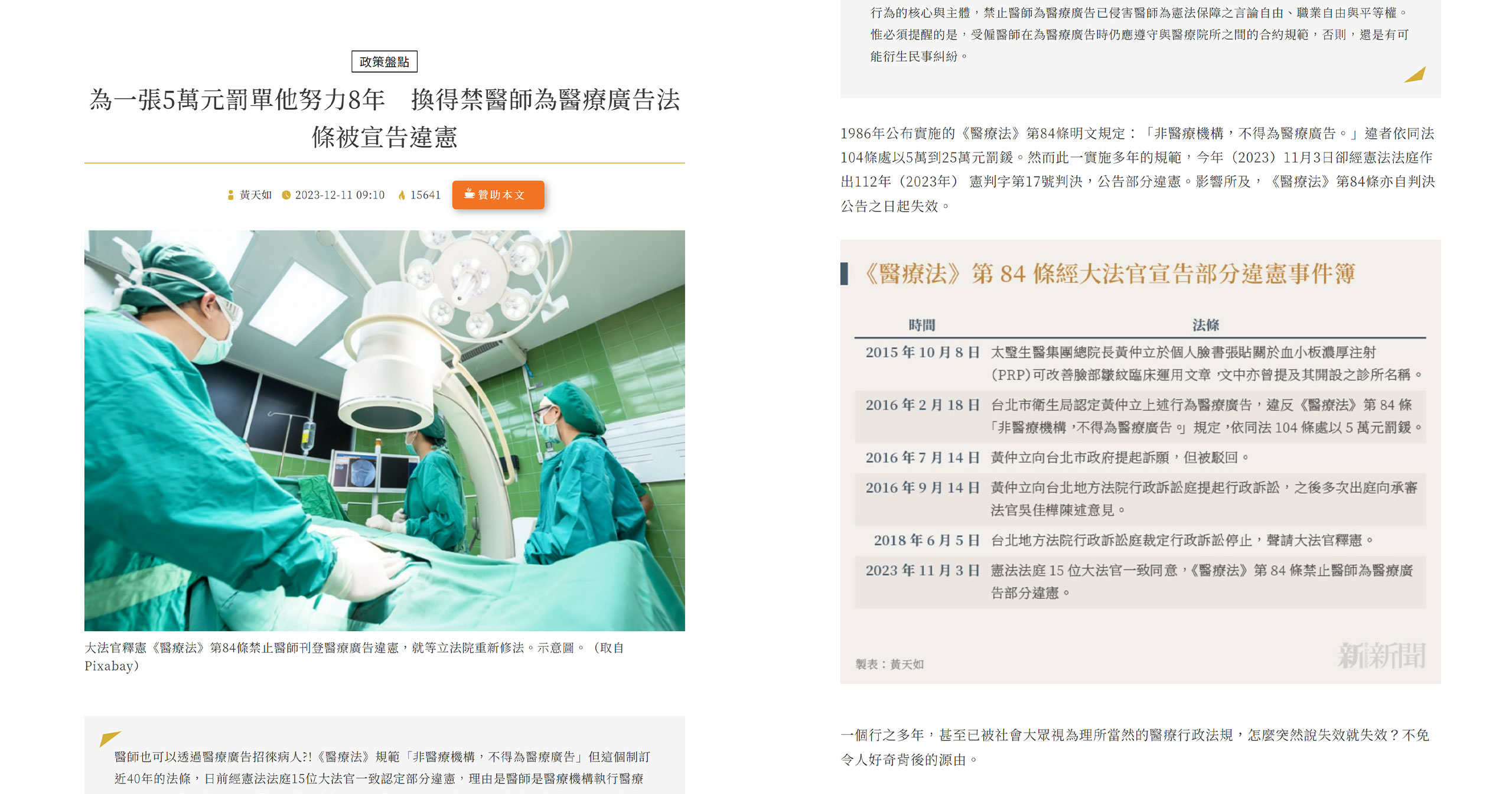 News Post 20231211 01